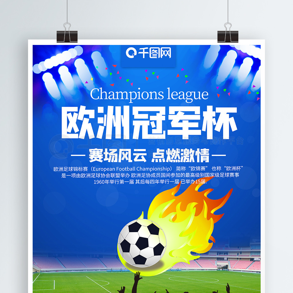与战术理解